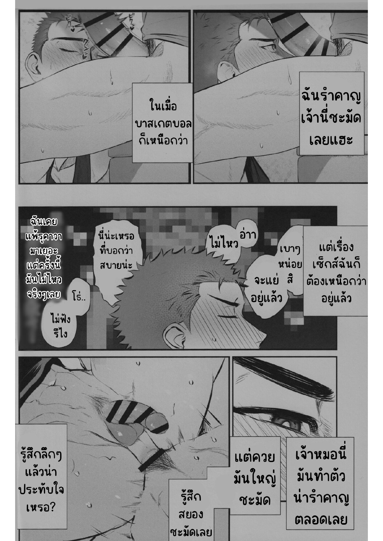 ซากุรางิ x รุคาวา-7